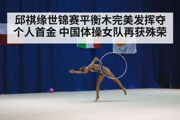 female gymnast competition